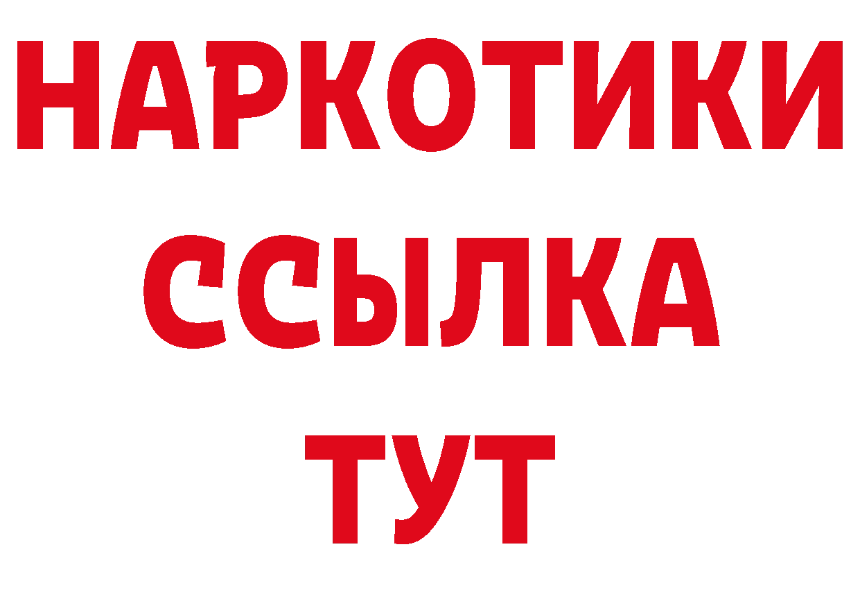 Где продают наркотики?  как зайти Хабаровск